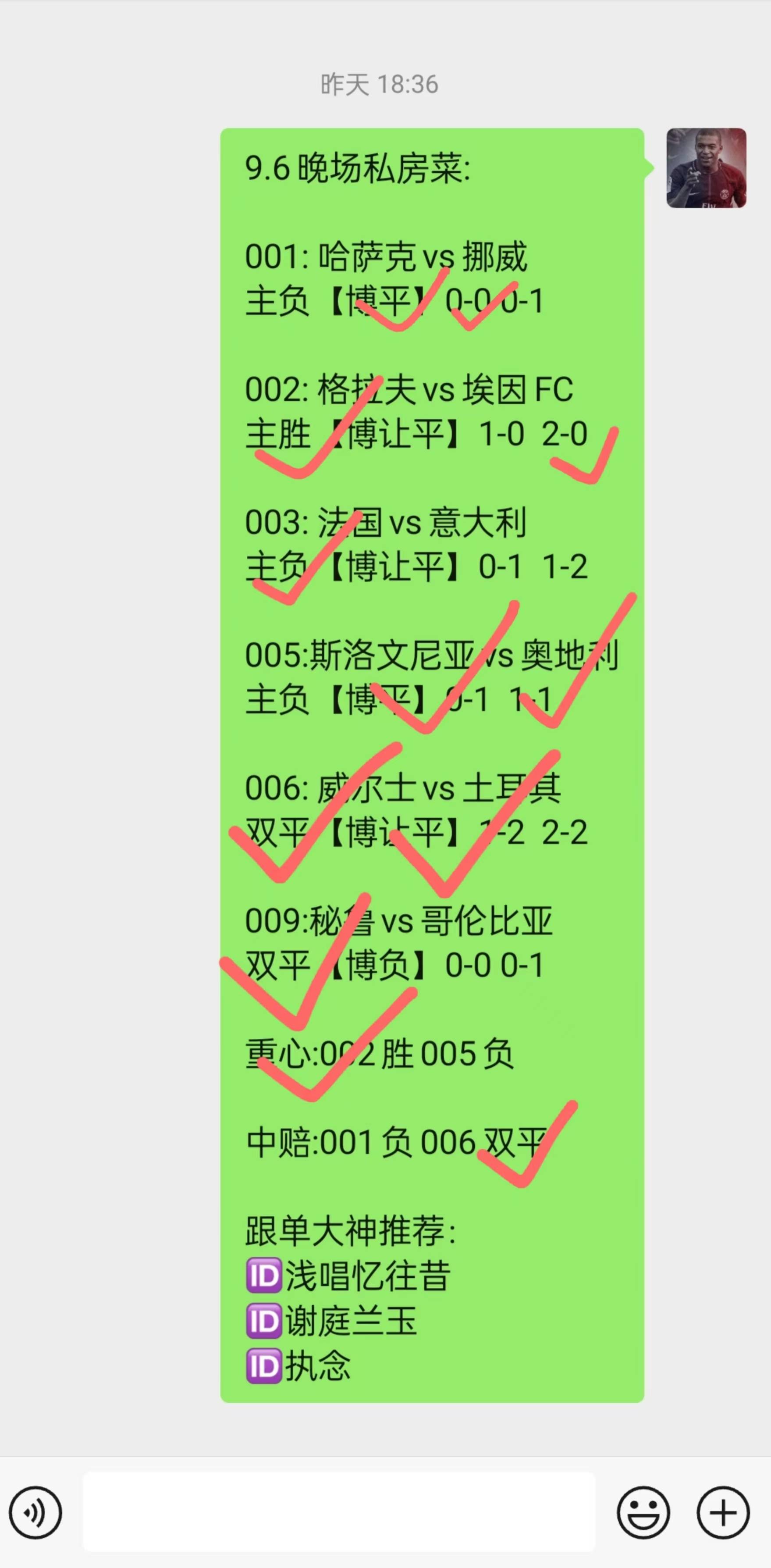 荷兰憾负奥地利出局无缘淘汰赛