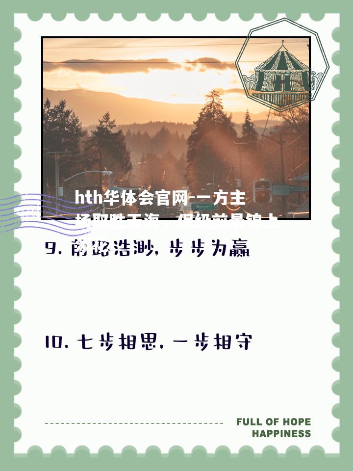 一方主场取胜天海，保级前景锦上添花