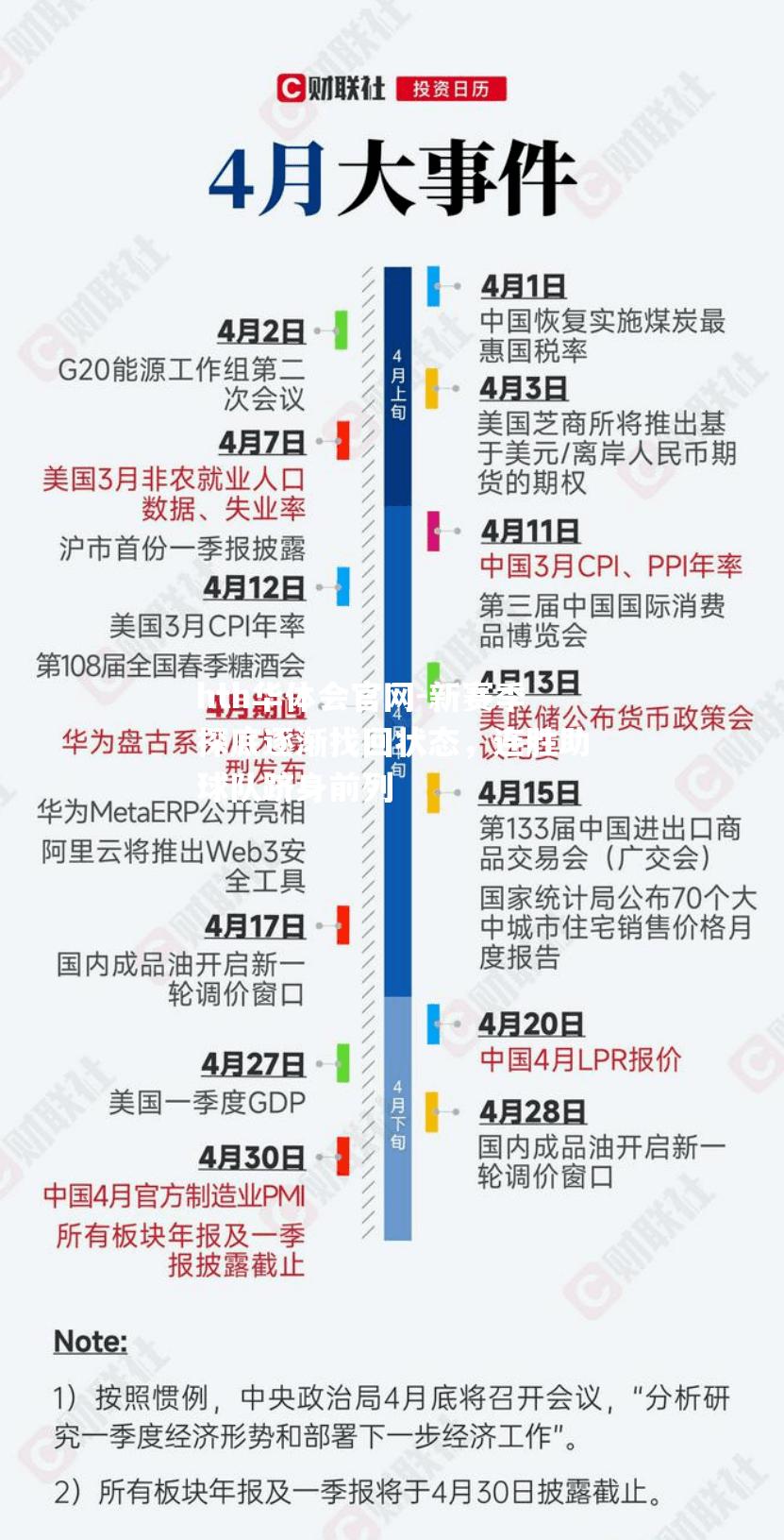 新赛季探底逐渐找回状态，连胜助球队跻身前列